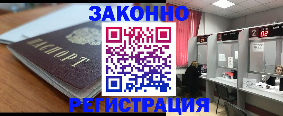 прописка гарантия в Коми