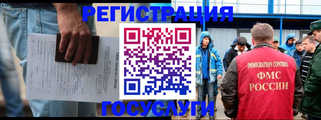 временная регистрация законно в Коми